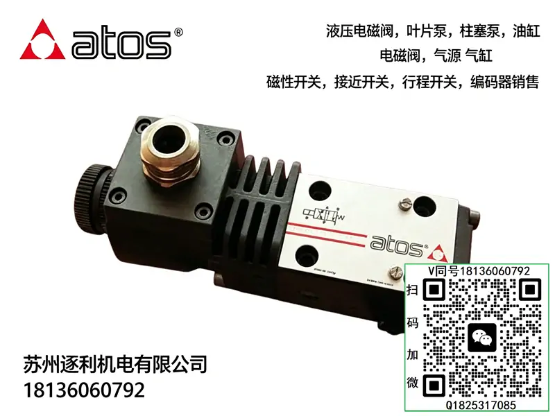 atos阿托斯SHMP-012/350 10S叠加式溢流阀HMP-011 013/50 100 210