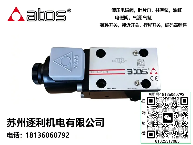 atos阿托斯SKG-031/210 10S叠加减压阀KG-033 034/210V/100 21 20